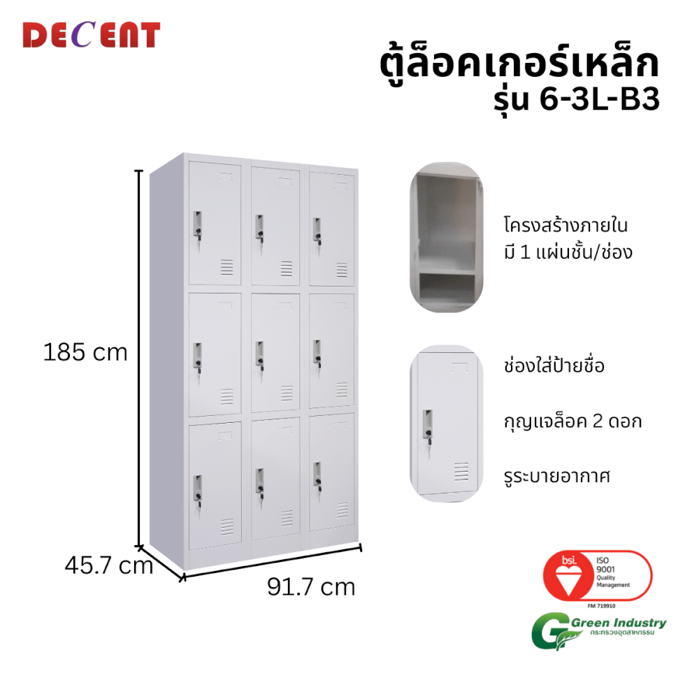 ล็อคเกอร์เหล็ก 9 ช่อง DECENT รุ่น 6-3L-B3 สีขาว 91.7ซม.